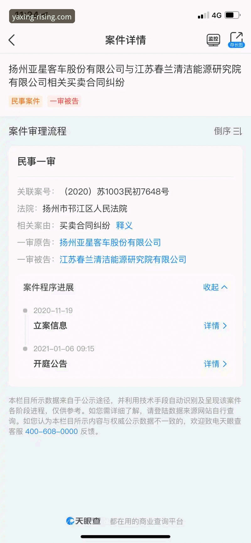 亚星APP下载安装 亚星APP下载安装全流程解析,实测体验与设备要求详解